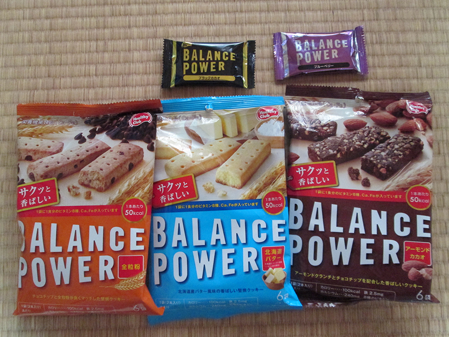 バランスパワー Balance Power 食べ比べ デザイナーになるブログ